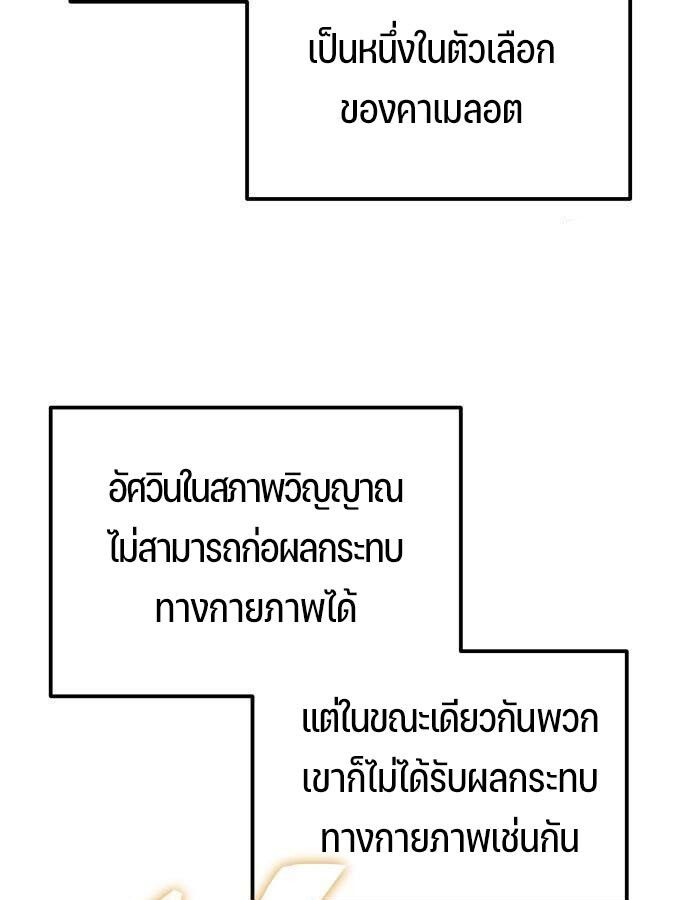 Hiding a Logistics Center in The Apocalypse ตอนที่ 23 29