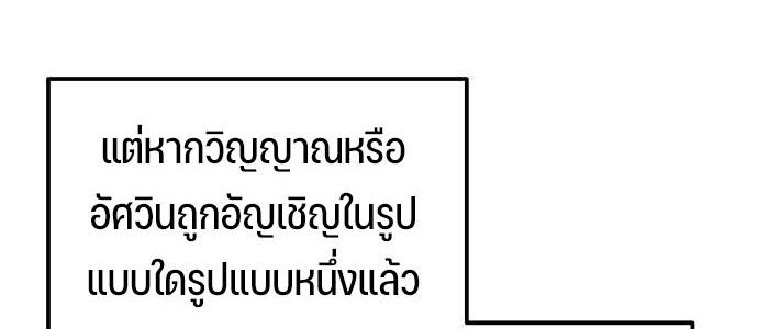 Hiding a Logistics Center in The Apocalypse ตอนที่ 23 34