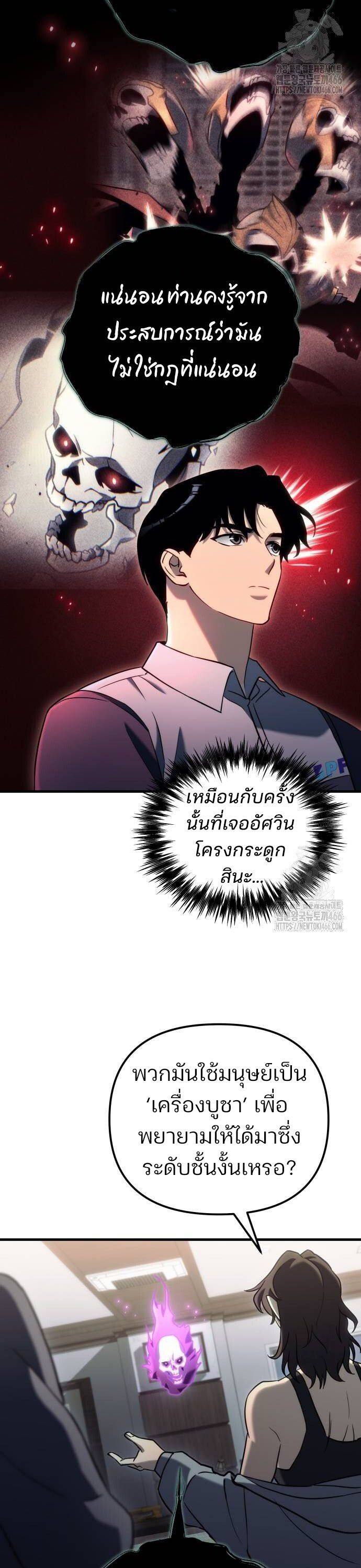 Hiding a Logistics Center in The Apocalypse ตอนที่ 23 42