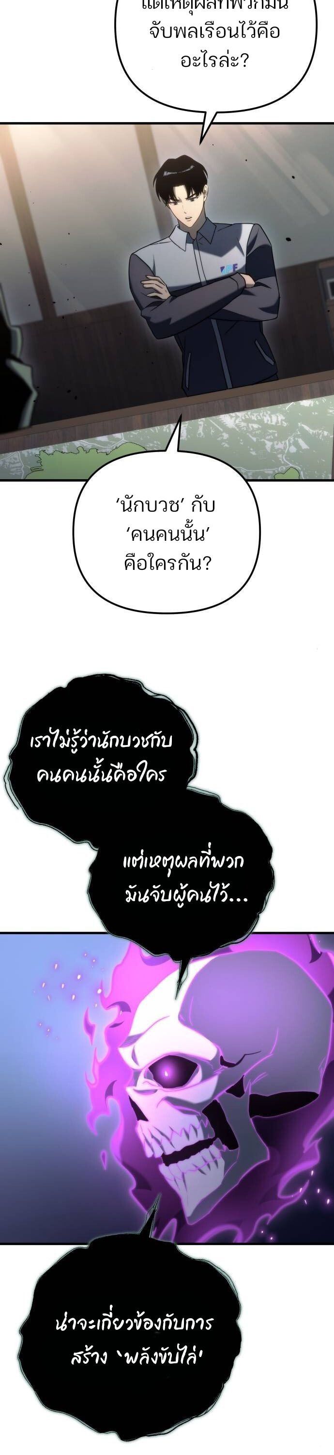 Hiding a Logistics Center in The Apocalypse ตอนที่ 23 40