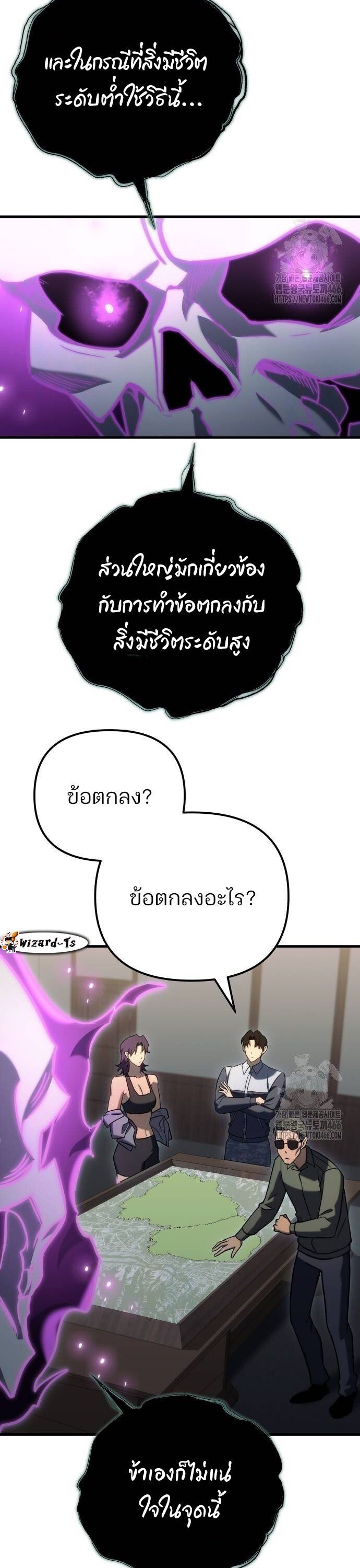 Hiding a Logistics Center in The Apocalypse ตอนที่ 23 44