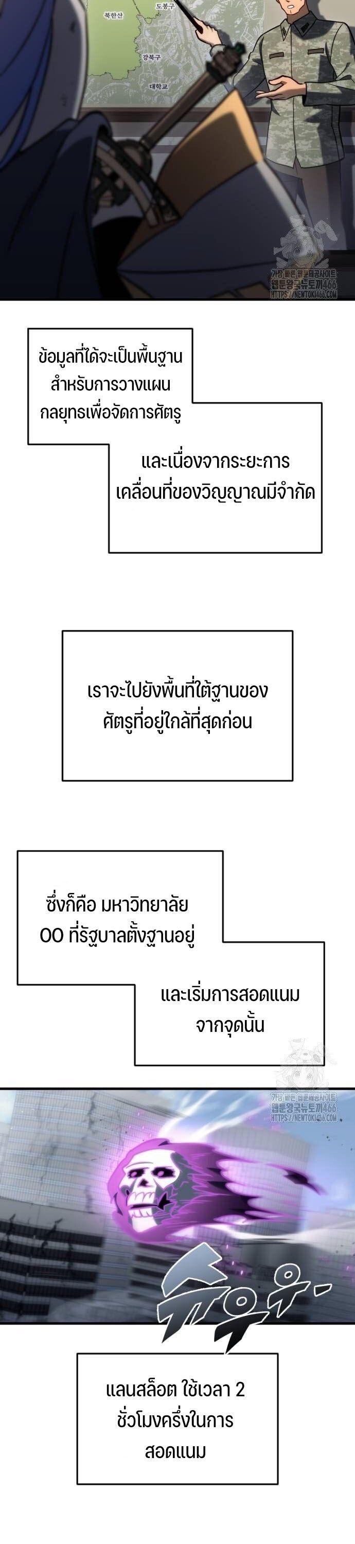 Hiding a Logistics Center in The Apocalypse ตอนที่ 23 36