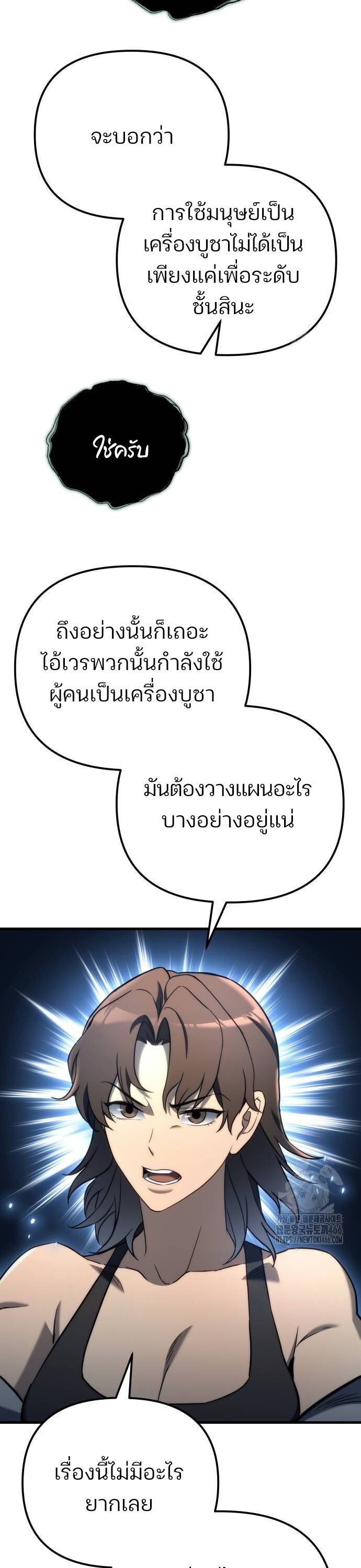 Hiding a Logistics Center in The Apocalypse ตอนที่ 23 45