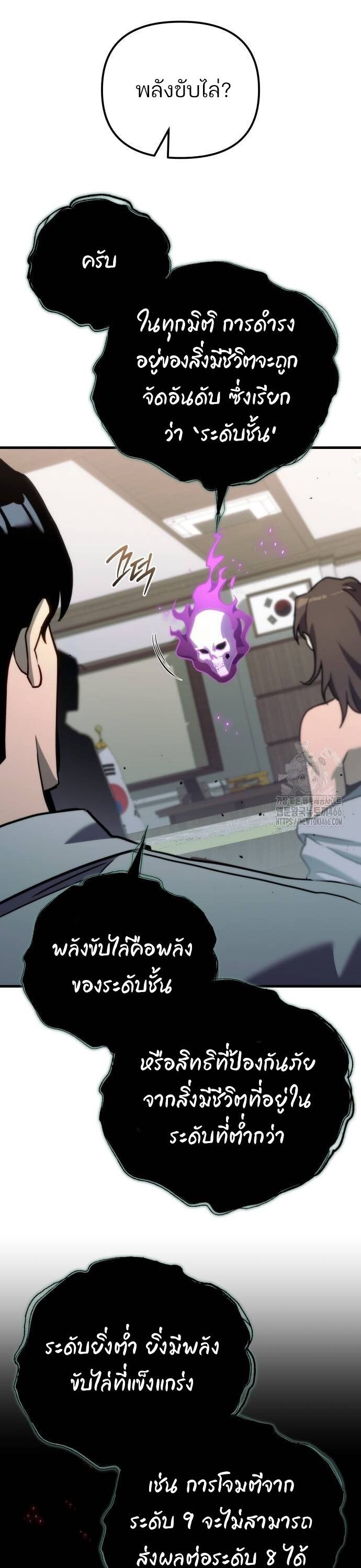 Hiding a Logistics Center in The Apocalypse ตอนที่ 23 41
