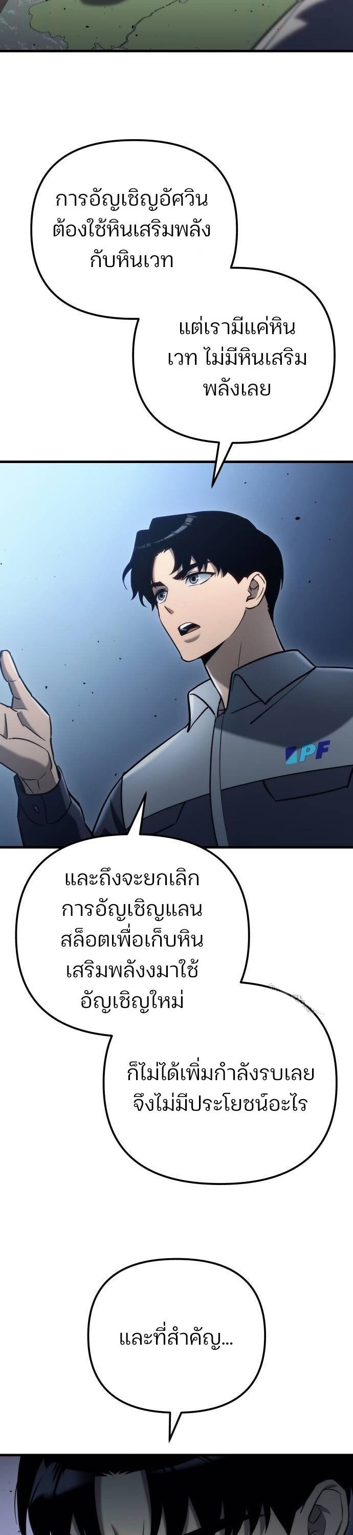 Hiding a Logistics Center in The Apocalypse ตอนที่ 23 51
