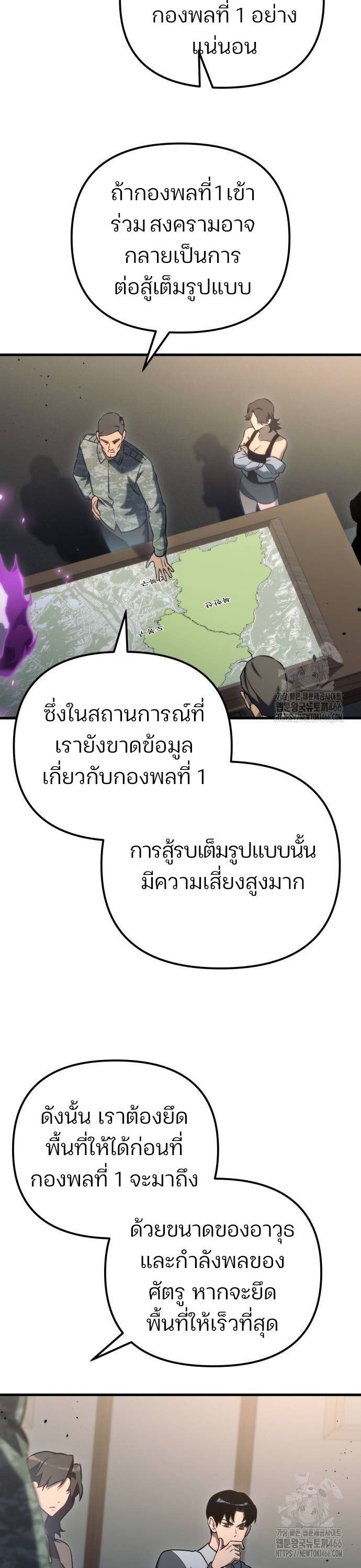 Hiding a Logistics Center in The Apocalypse ตอนที่ 23 48