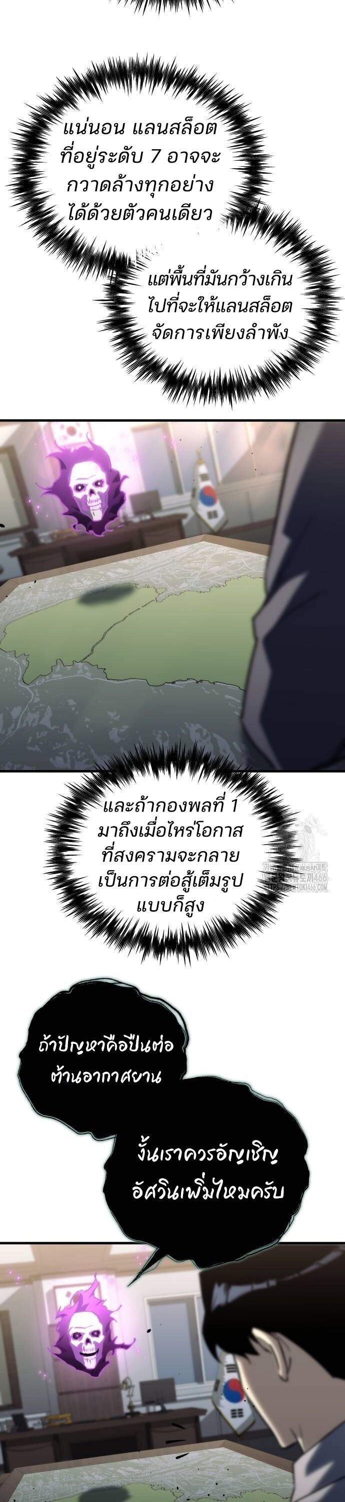 Hiding a Logistics Center in The Apocalypse ตอนที่ 23 50