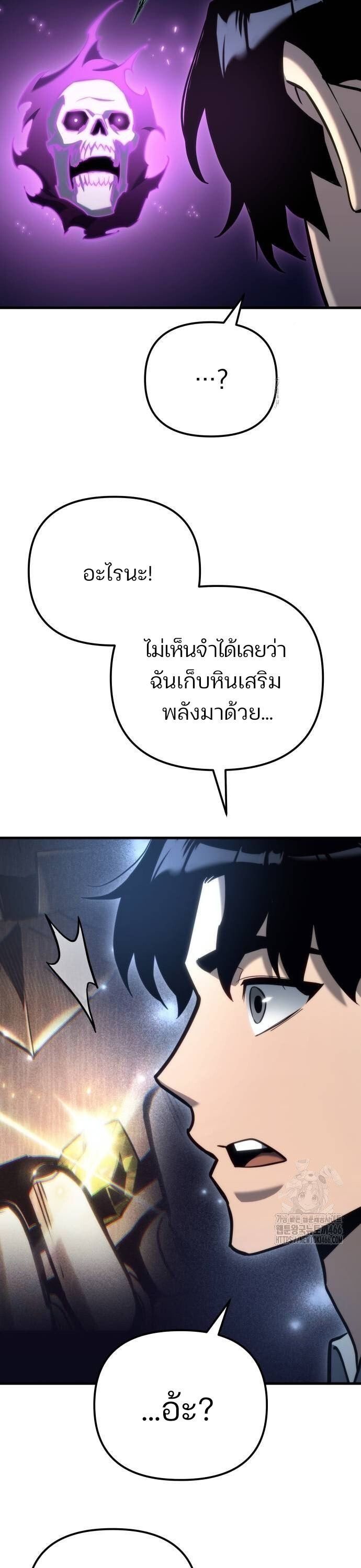 Hiding a Logistics Center in The Apocalypse ตอนที่ 23 53