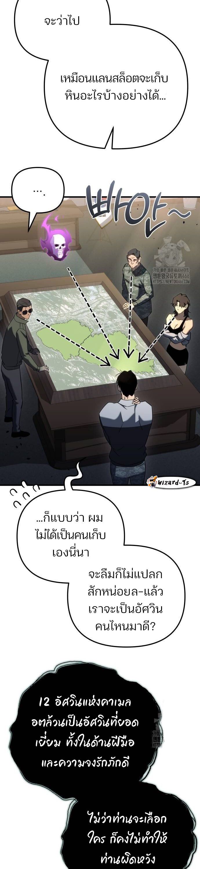 Hiding a Logistics Center in The Apocalypse ตอนที่ 23 54