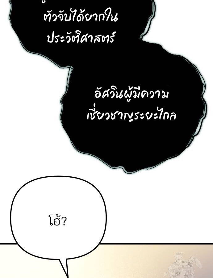 Hiding a Logistics Center in The Apocalypse ตอนที่ 23 57