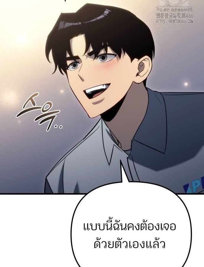 Hiding a Logistics Center in The Apocalypse ตอนที่ 23 58