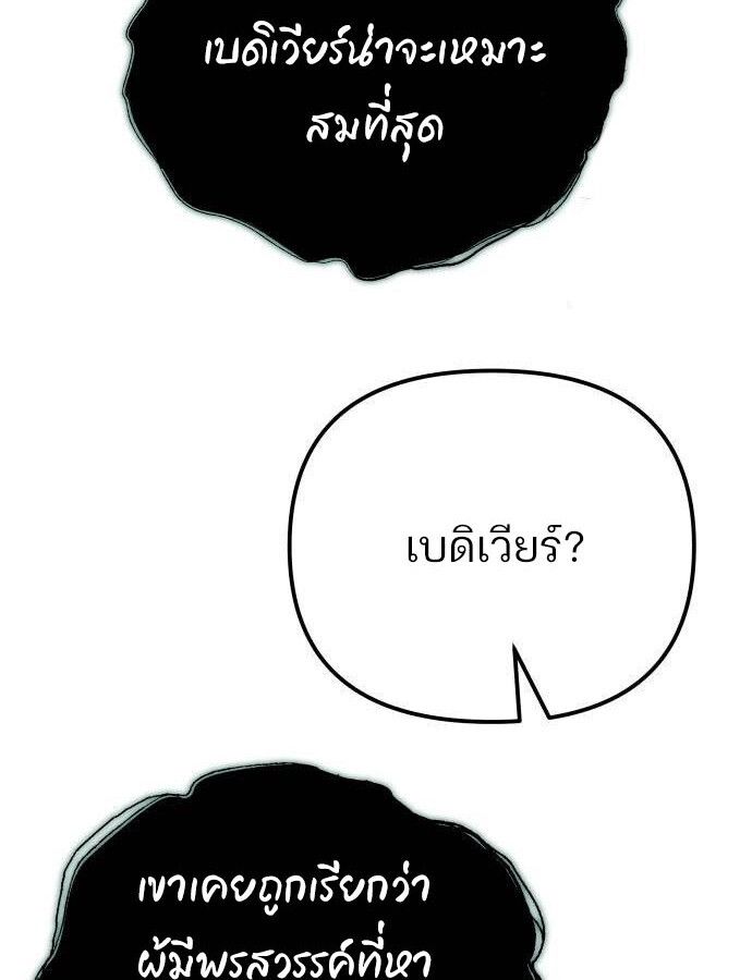 Hiding a Logistics Center in The Apocalypse ตอนที่ 23 56