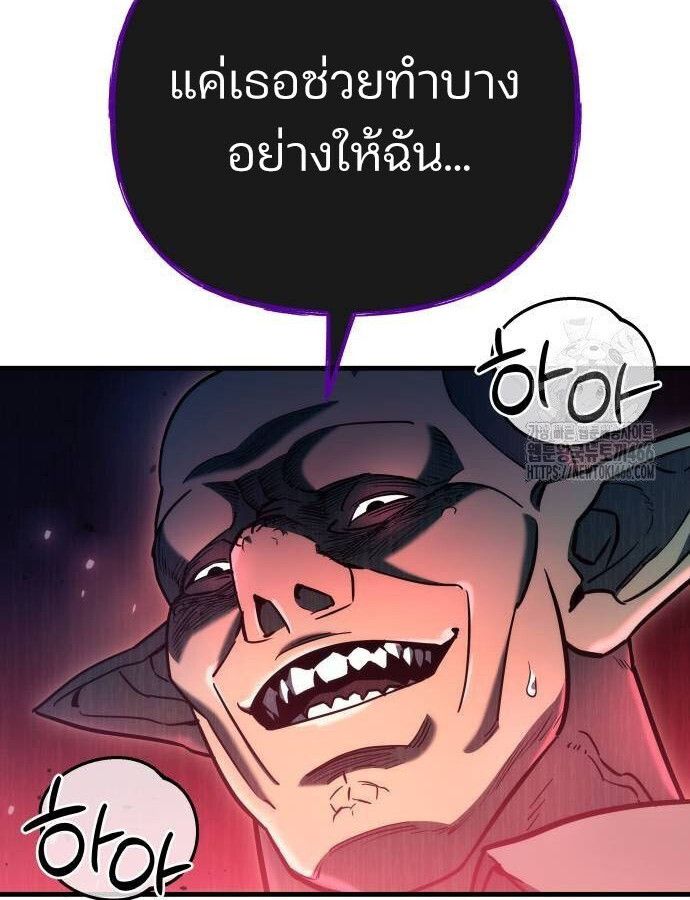Hiding a Logistics Center in The Apocalypse ตอนที่ 23 70