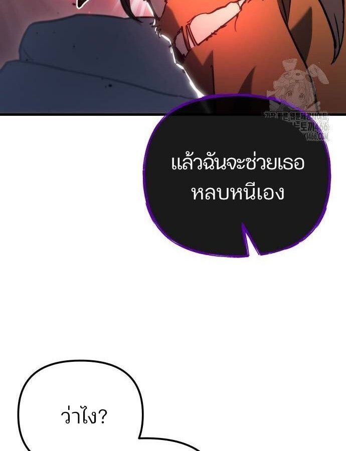 Hiding a Logistics Center in The Apocalypse ตอนที่ 23 72