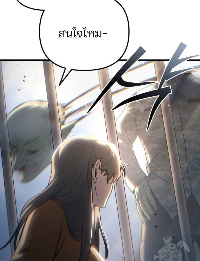 Hiding a Logistics Center in The Apocalypse ตอนที่ 23 73