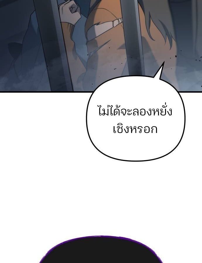 Hiding a Logistics Center in The Apocalypse ตอนที่ 23 69