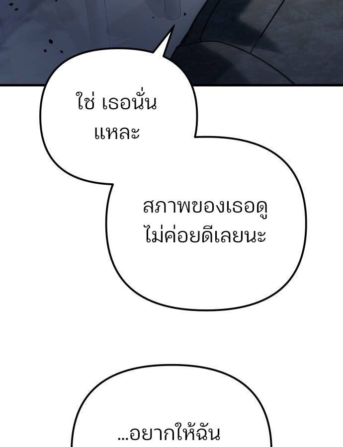Hiding a Logistics Center in The Apocalypse ตอนที่ 23 67