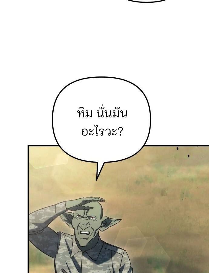Hiding a Logistics Center in The Apocalypse ตอนที่ 23 87