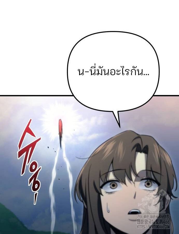 Hiding a Logistics Center in The Apocalypse ตอนที่ 23 82