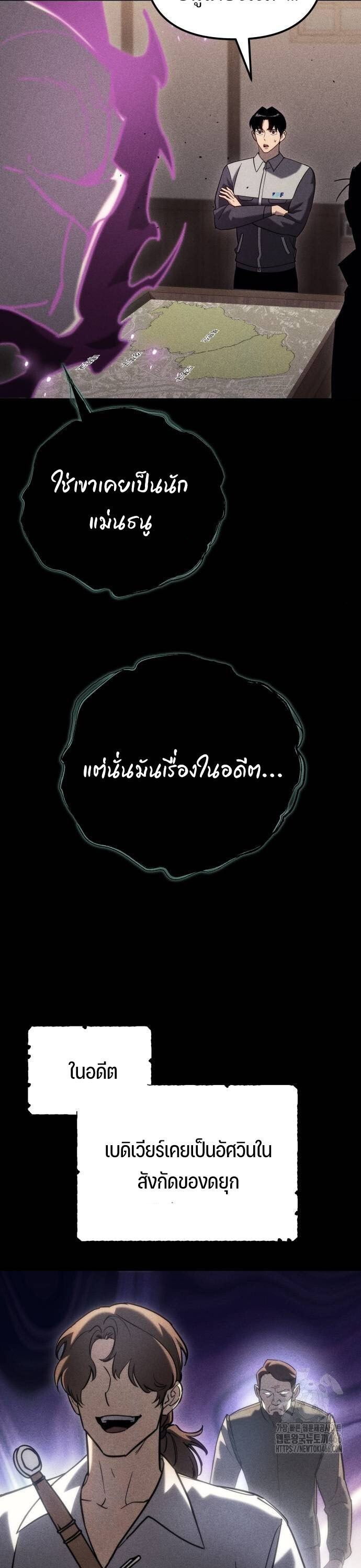 Hiding a Logistics Center in The Apocalypse ตอนที่ 23 95