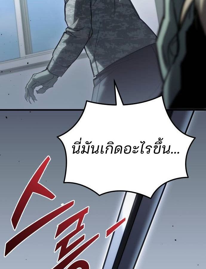 Hiding a Logistics Center in The Apocalypse ตอนที่ 23 112