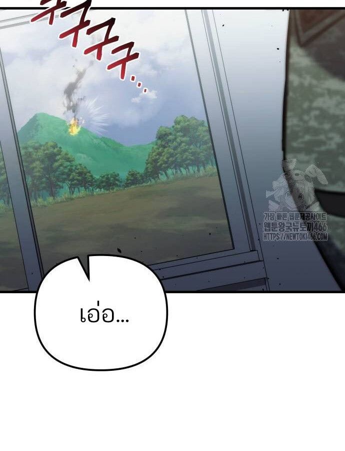 Hiding a Logistics Center in The Apocalypse ตอนที่ 23 106