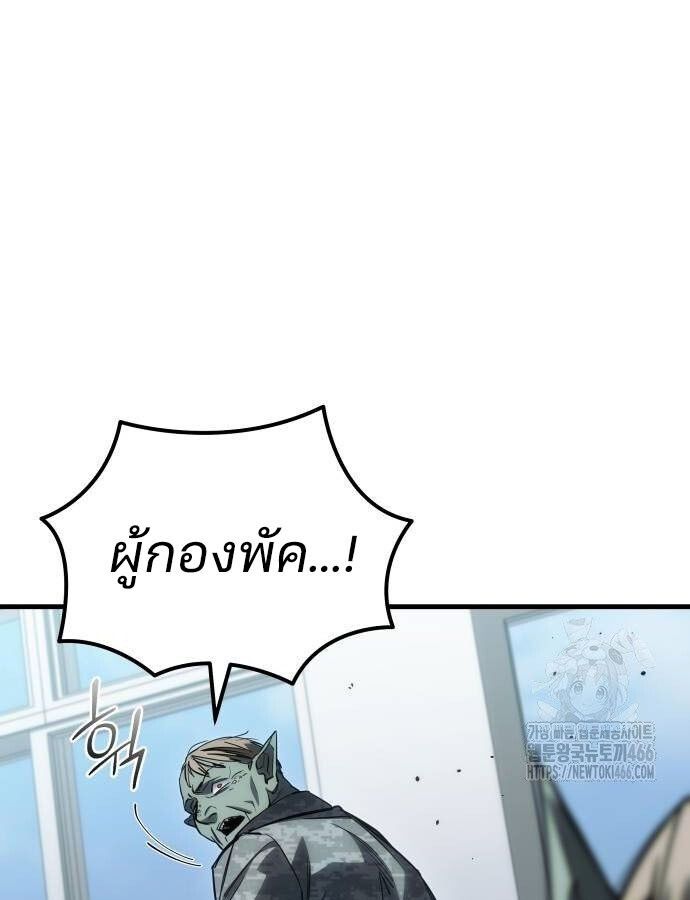 Hiding a Logistics Center in The Apocalypse ตอนที่ 23 111