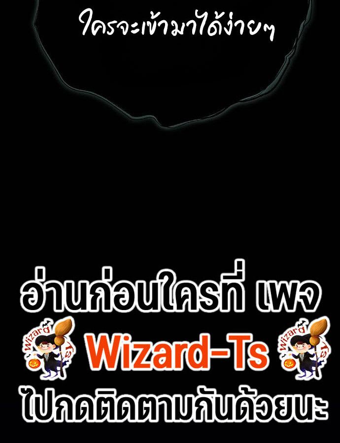 Hiding a Logistics Center in The Apocalypse ตอนที่ 23 122