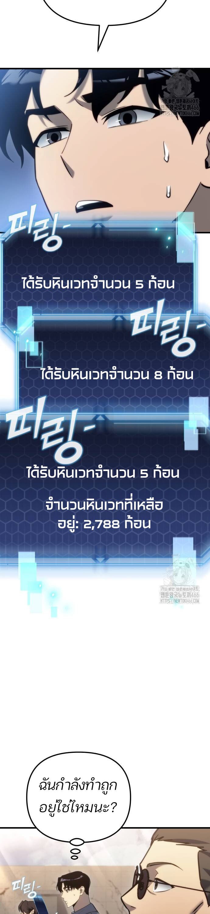 Hiding a Logistics Center in The Apocalypse ตอนที่ 24 3