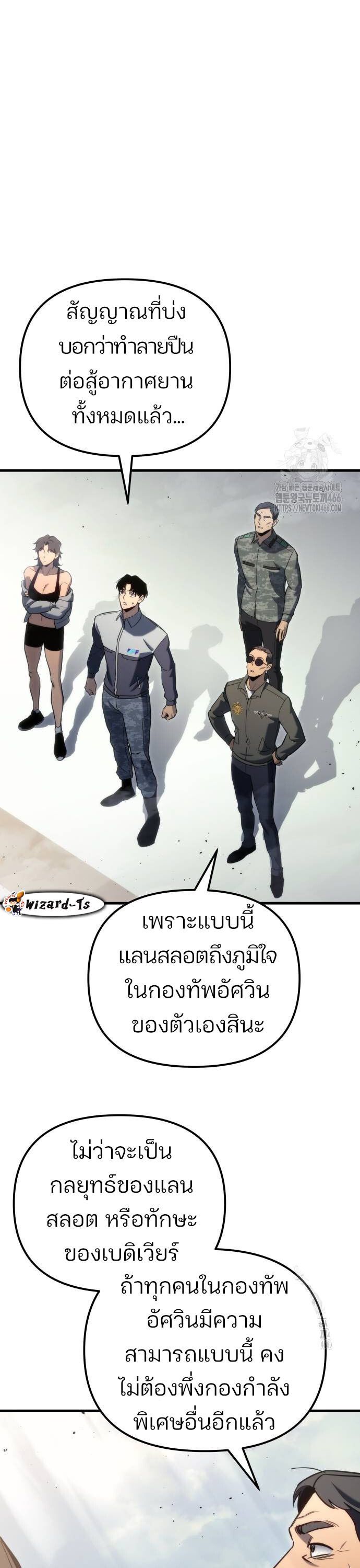 Hiding a Logistics Center in The Apocalypse ตอนที่ 24 6