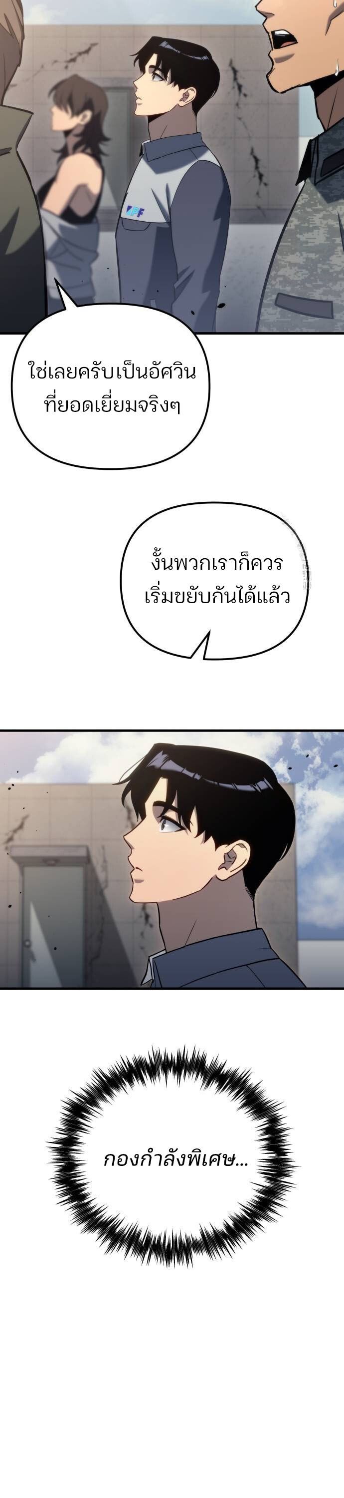 Hiding a Logistics Center in The Apocalypse ตอนที่ 24 7