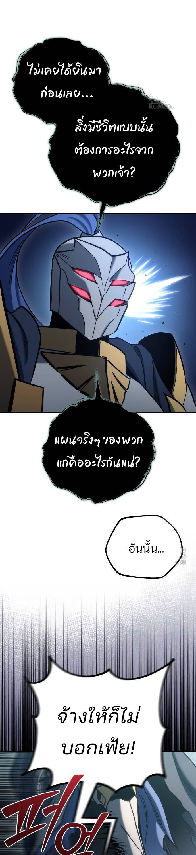 Hiding a Logistics Center in The Apocalypse ตอนที่ 24 16