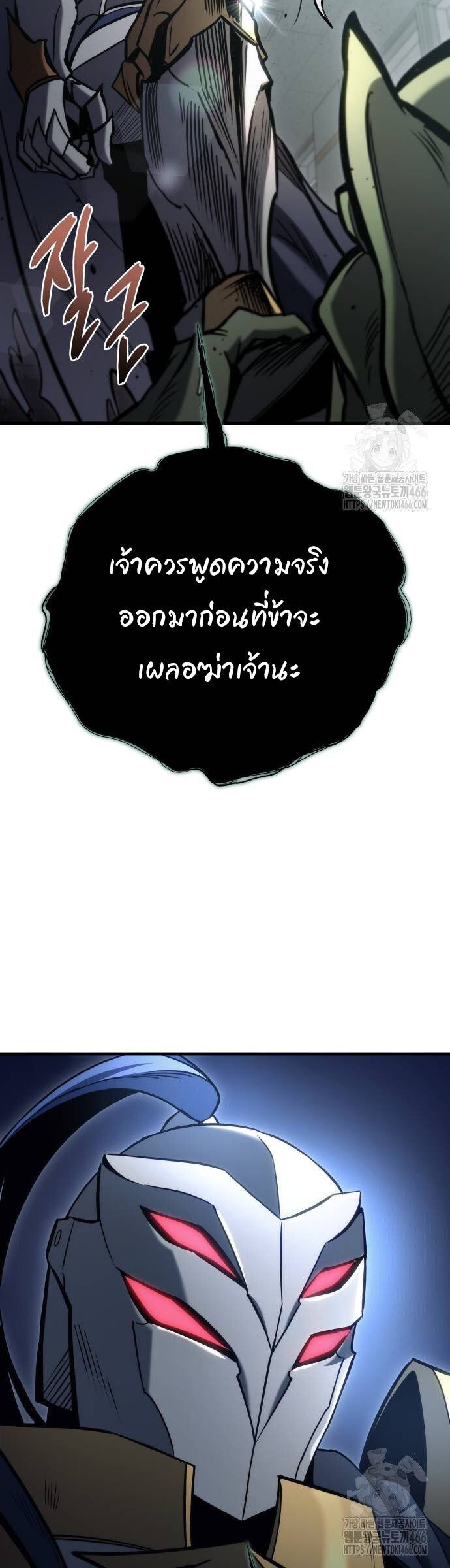 Hiding a Logistics Center in The Apocalypse ตอนที่ 24 13