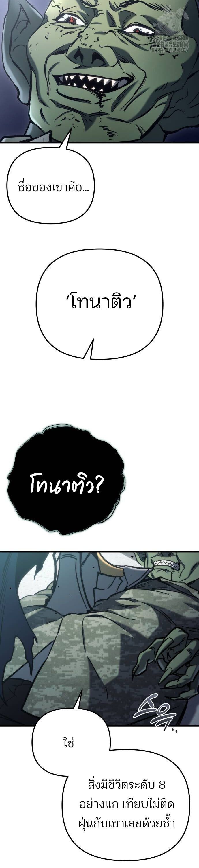 Hiding a Logistics Center in The Apocalypse ตอนที่ 24 15
