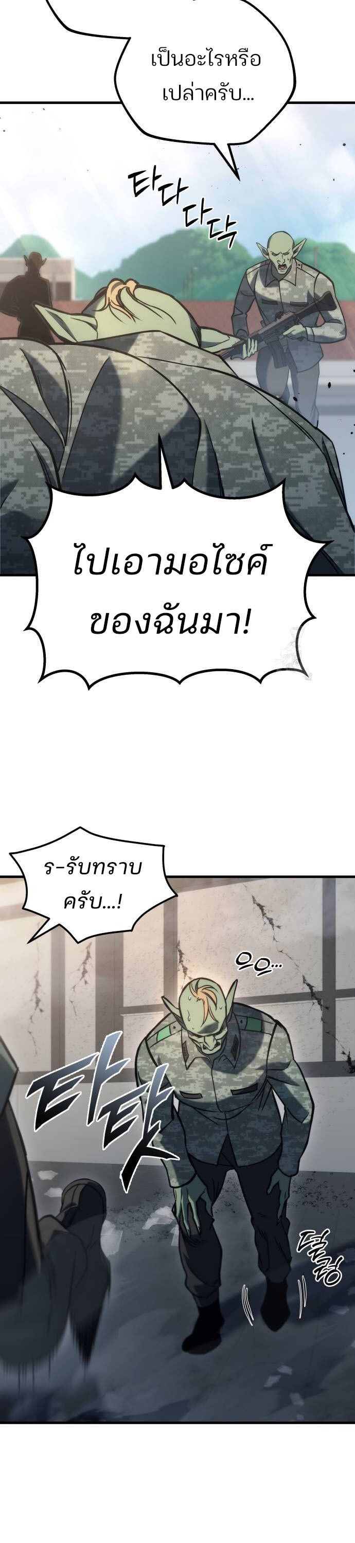 Hiding a Logistics Center in The Apocalypse ตอนที่ 24 21