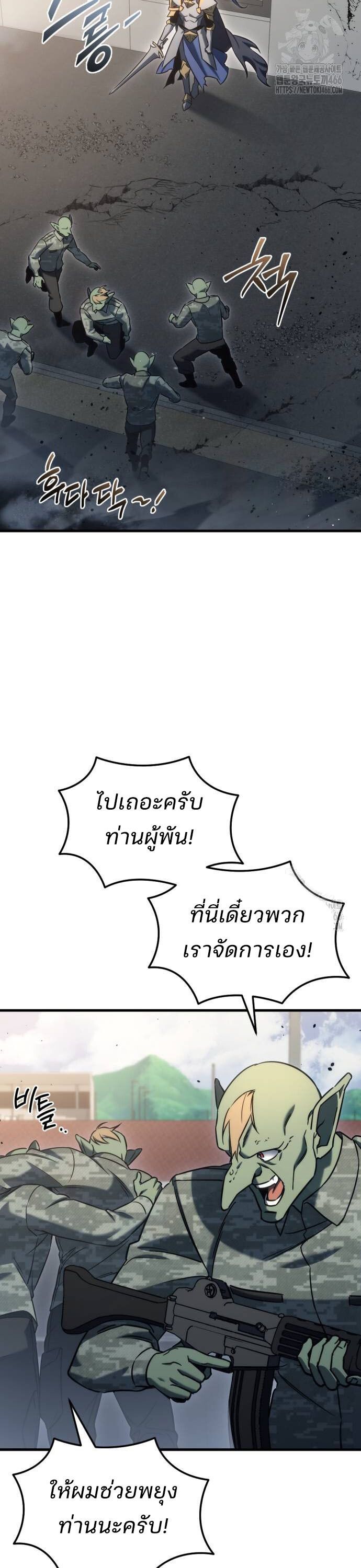 Hiding a Logistics Center in The Apocalypse ตอนที่ 24 23