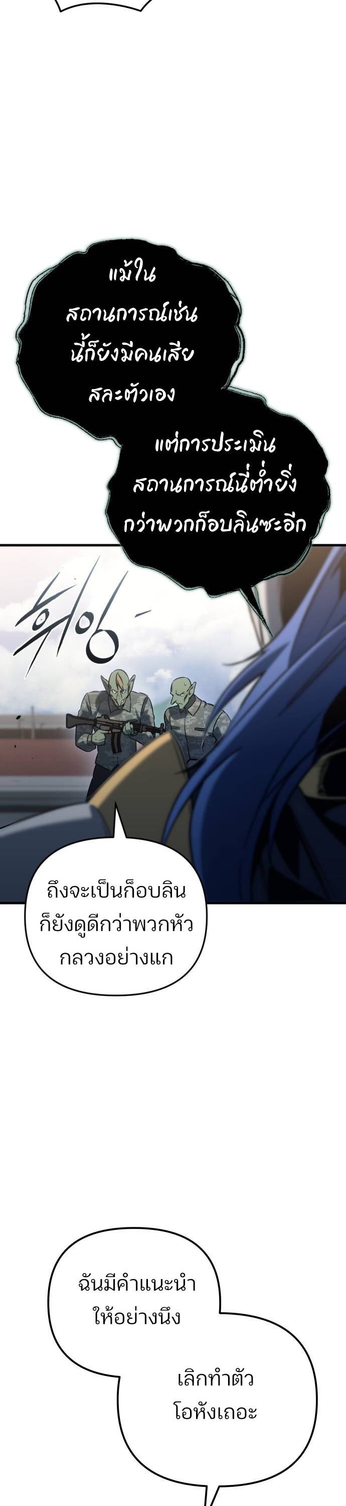 Hiding a Logistics Center in The Apocalypse ตอนที่ 24 24