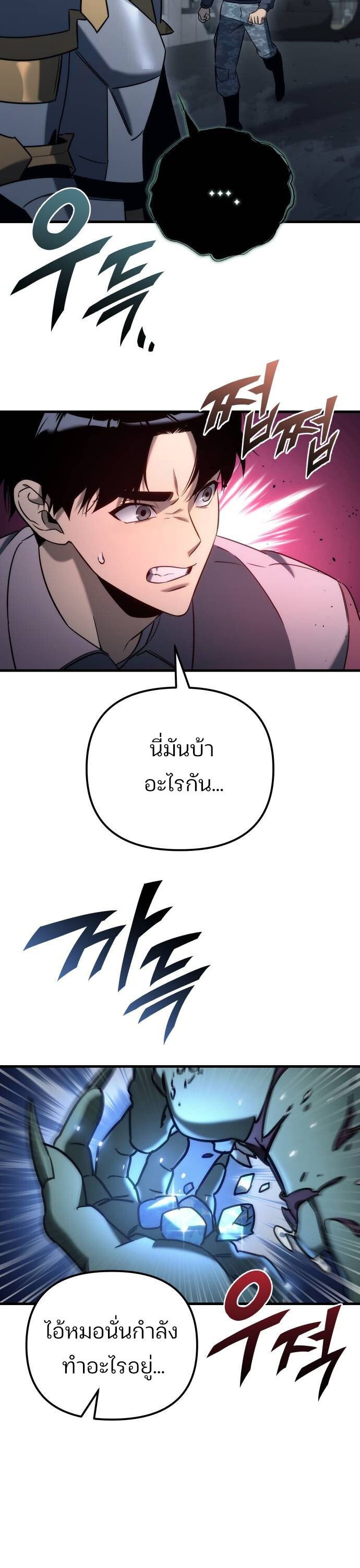 Hiding a Logistics Center in The Apocalypse ตอนที่ 24 36
