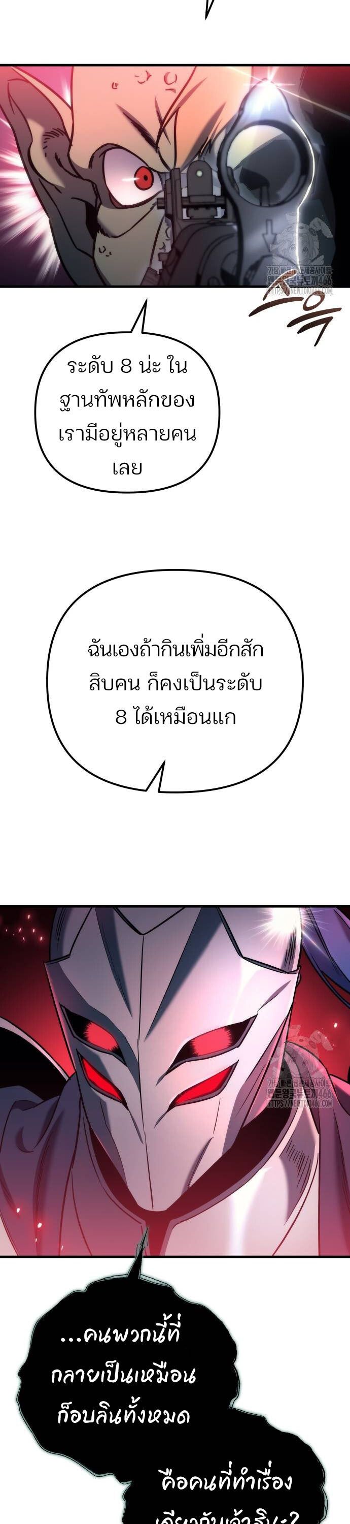 Hiding a Logistics Center in The Apocalypse ตอนที่ 24 25