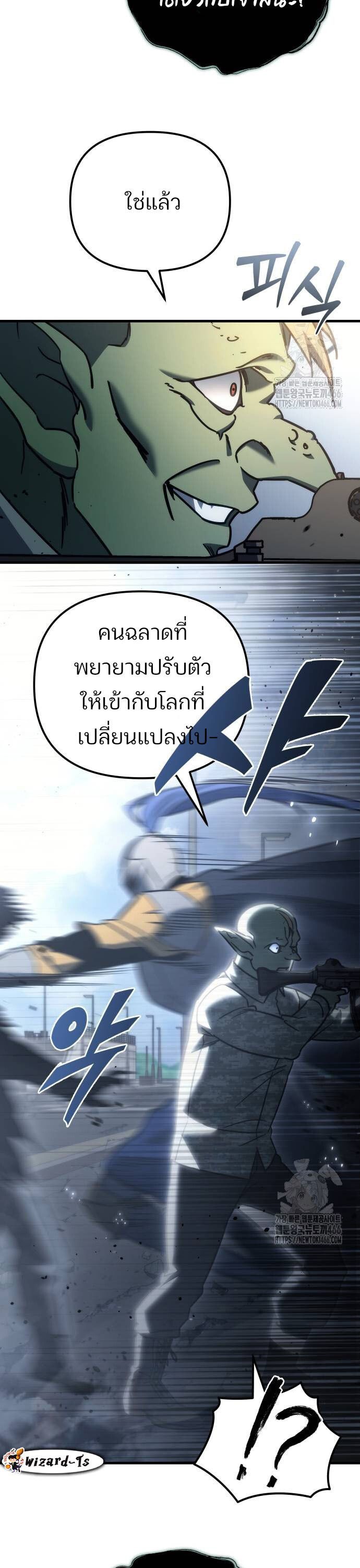 Hiding a Logistics Center in The Apocalypse ตอนที่ 24 26