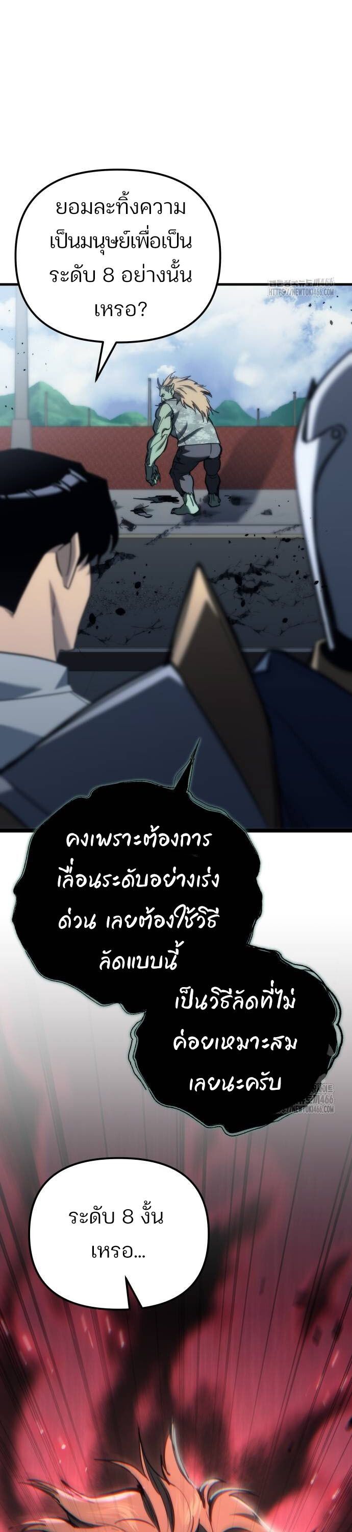Hiding a Logistics Center in The Apocalypse ตอนที่ 24 39