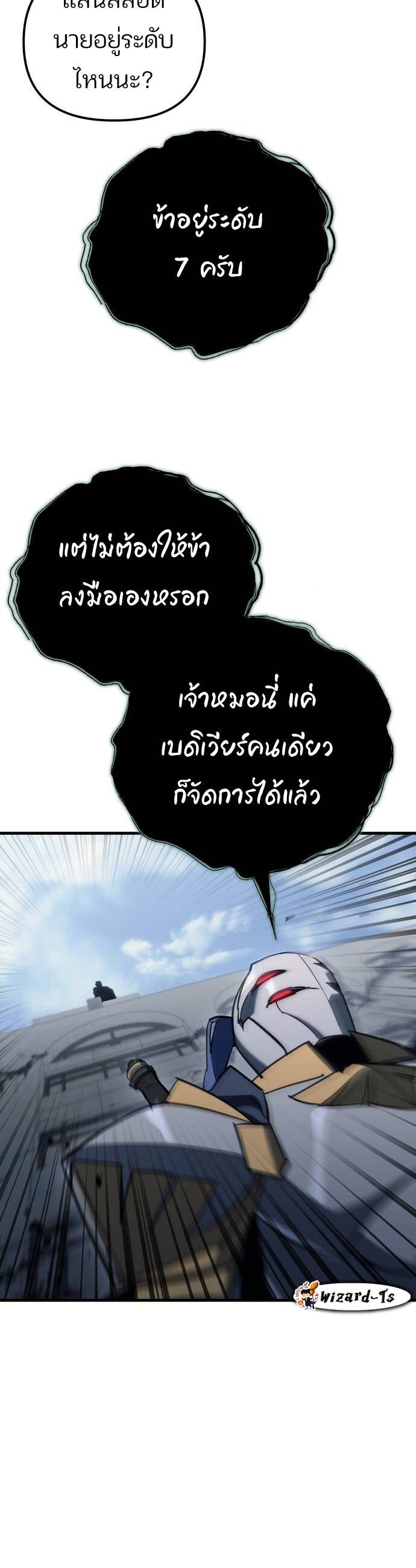 Hiding a Logistics Center in The Apocalypse ตอนที่ 24 41