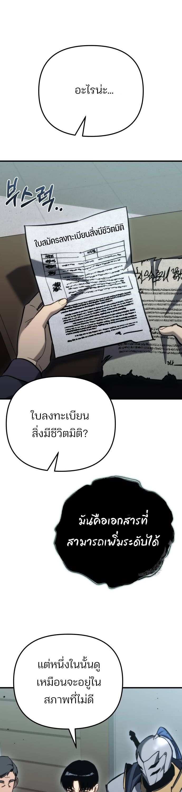 Hiding a Logistics Center in The Apocalypse ตอนที่ 24 53
