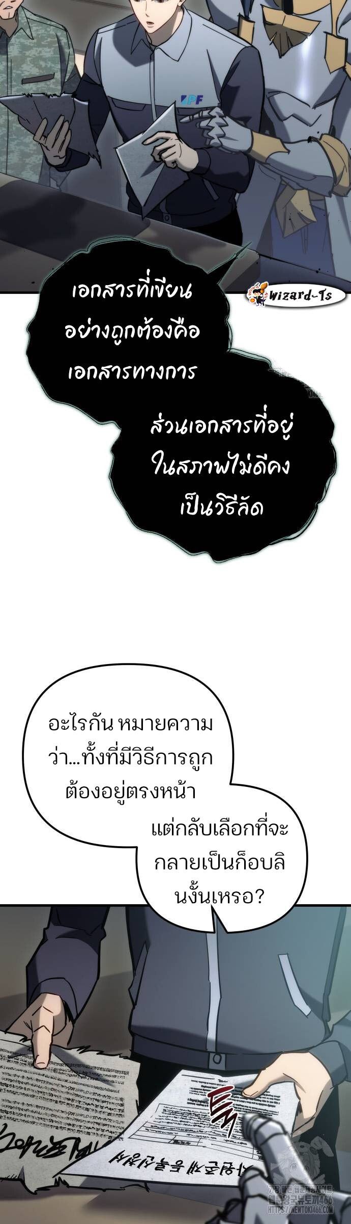 Hiding a Logistics Center in The Apocalypse ตอนที่ 24 54