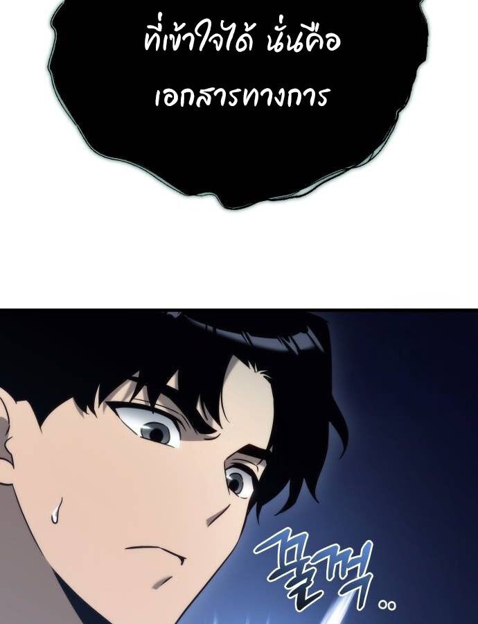 Hiding a Logistics Center in The Apocalypse ตอนที่ 24 65