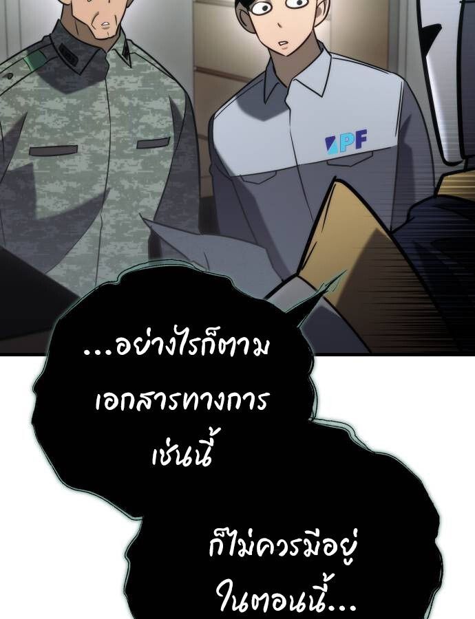 Hiding a Logistics Center in The Apocalypse ตอนที่ 24 59