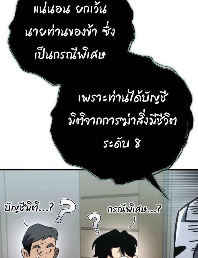 Hiding a Logistics Center in The Apocalypse ตอนที่ 24 58