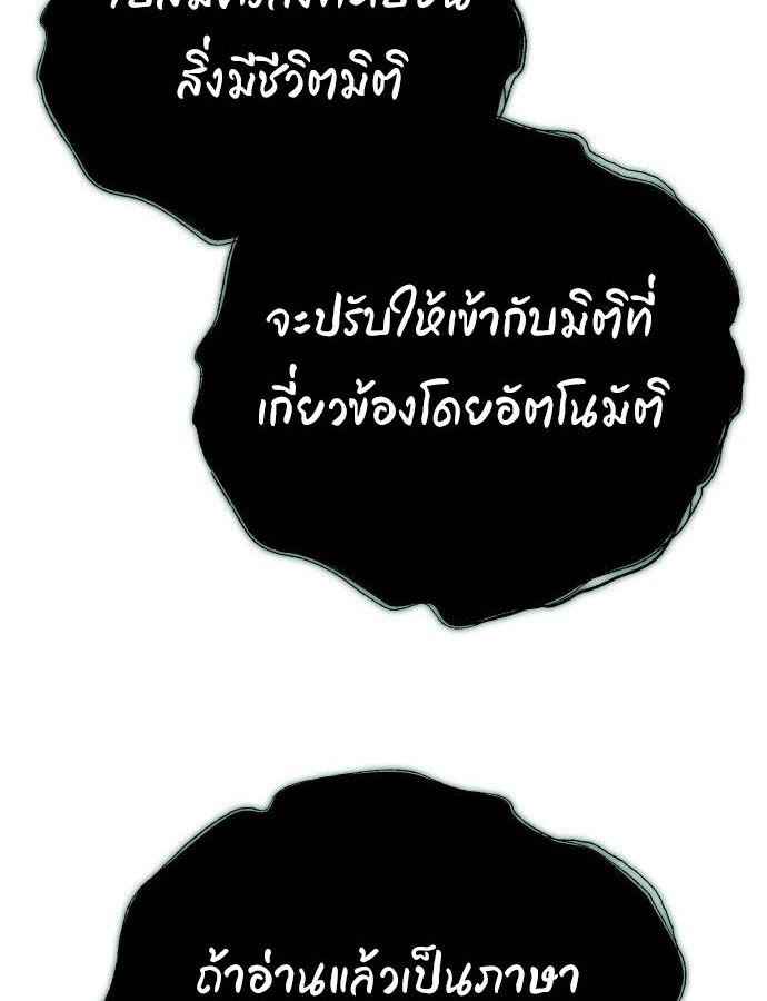 Hiding a Logistics Center in The Apocalypse ตอนที่ 24 64