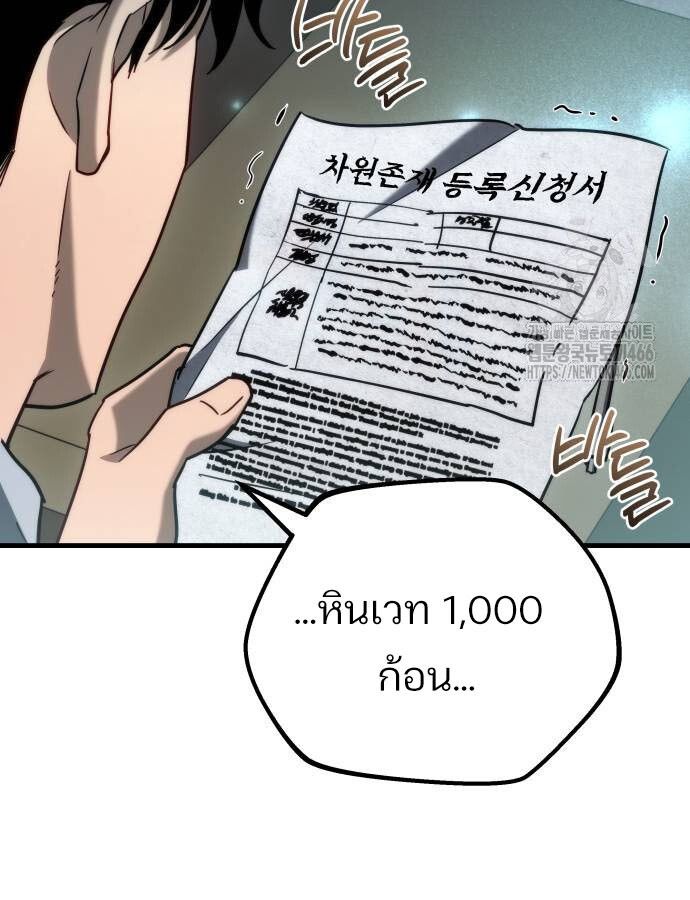 Hiding a Logistics Center in The Apocalypse ตอนที่ 24 67