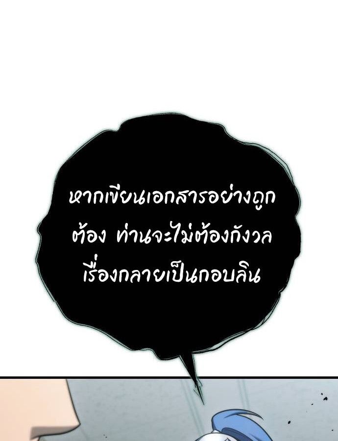 Hiding a Logistics Center in The Apocalypse ตอนที่ 24 62